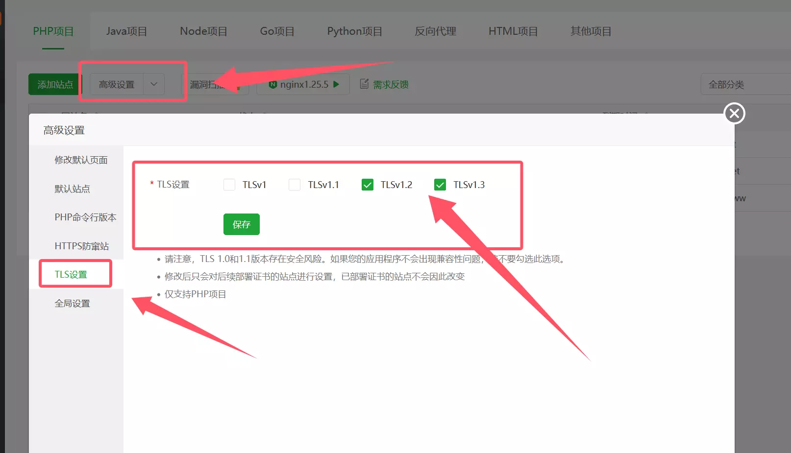 服务器网站|宝塔面板 nginx1.25.5等以上系列 开启http3/quic 网站速度质的飞跃！