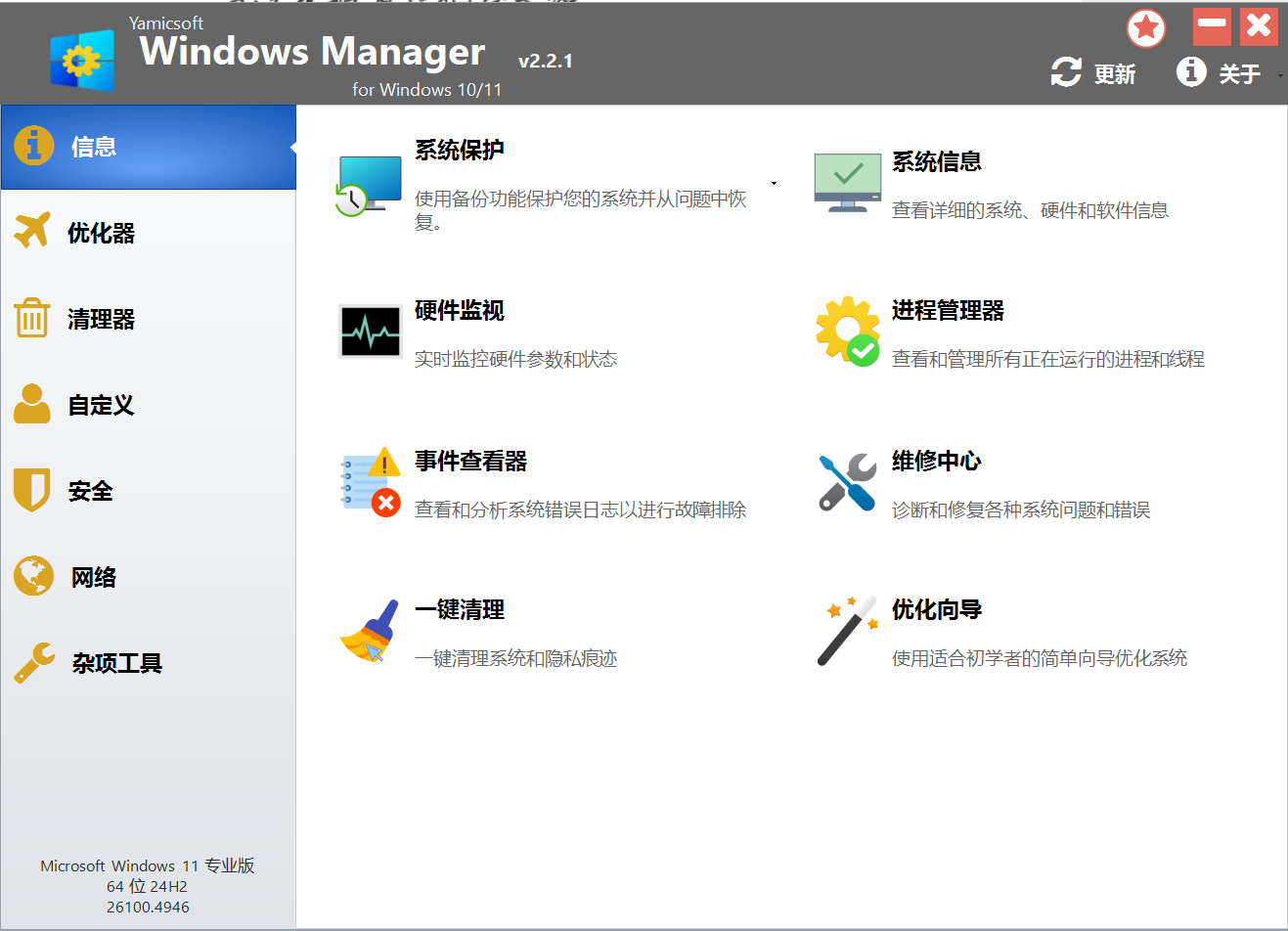 Yamicsoft Windows Manager