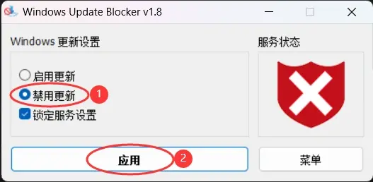 Windows Update Blocker:阻止Windows 10/11自动更新系统