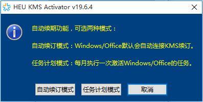 Windows10/11系统和Office的激活工具
