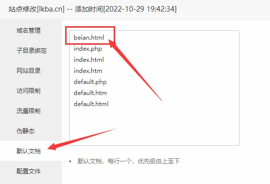 网站备案 伪首页假装关闭站 教程/源码