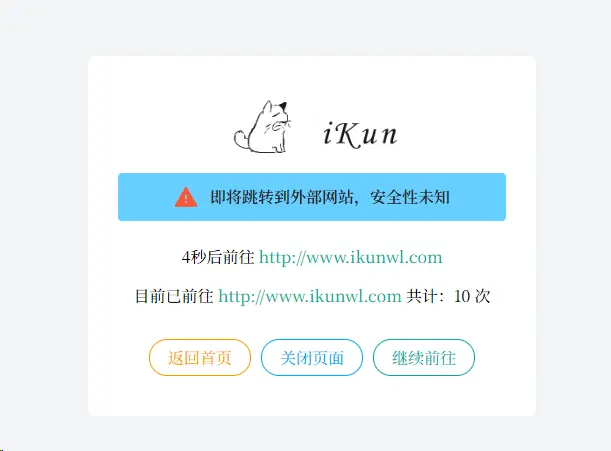 iKun外链自用Go跳转页面带跳转次数统计数据