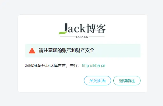 Jack_Go几款跳转页加载文件打包源码下载