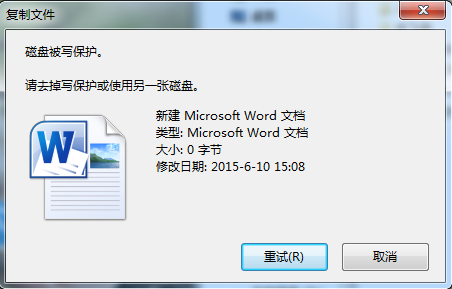 硬盘:介质受写入保护! 通过Diskpart命令解除只读模式