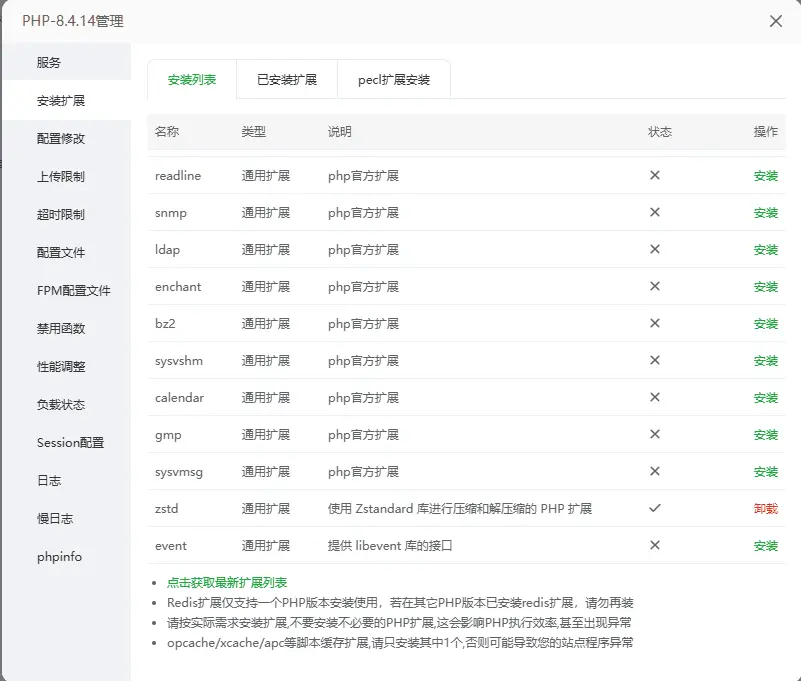 image-20251221211644830