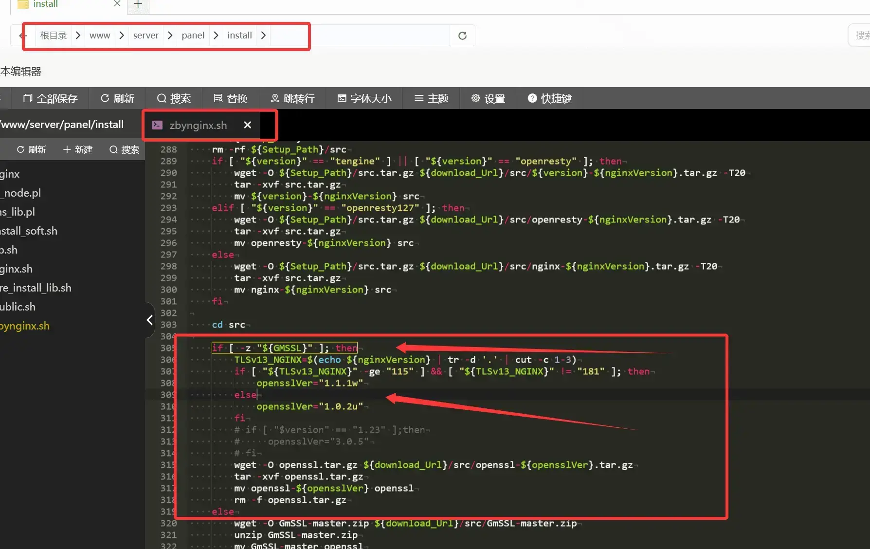 宝塔nginx 启用 HTTP3 性能优化 OpenSSl 编译升级
