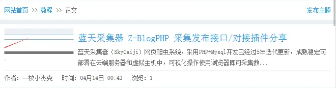 Jack导航主题适配蓝天采集器(提供某站采集规则案例)