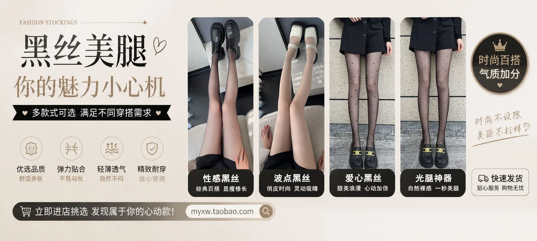 裸腿工坊