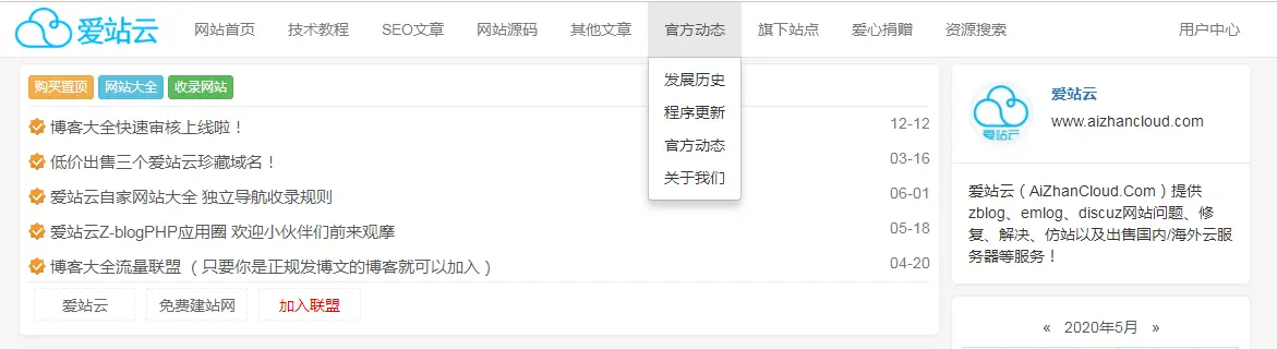 轻博客主题更新记录+使用教程