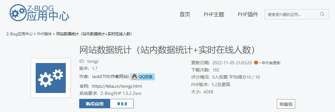 iBoKe 爱博客 网站联盟 导航收录 Z-BLOG主题