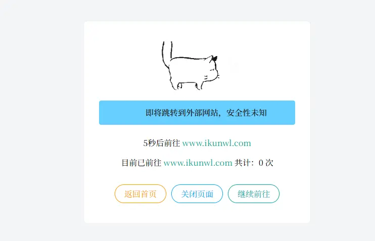 3秒自动Go跳转页面源码附带域名独立访问次数统计