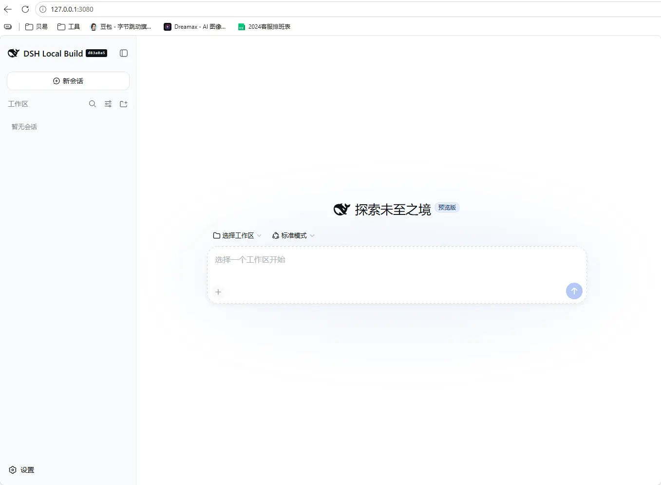2026 最新 DeepSeek Harness 使用教程 AI自动安装保姆级安装步骤