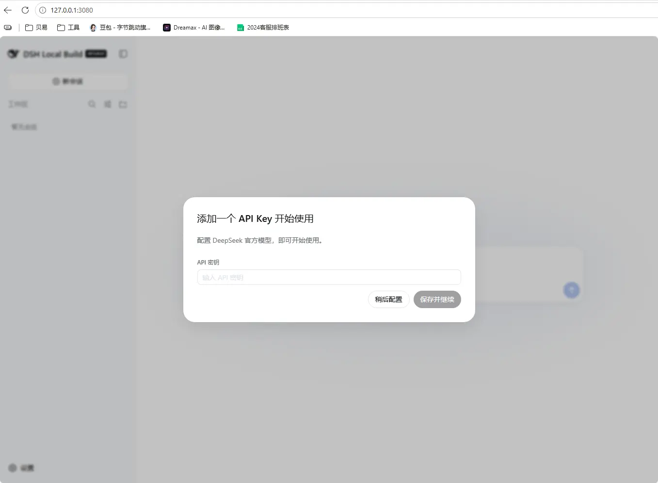 2026 最新 DeepSeek Harness 使用教程 AI自动安装保姆级安装步骤